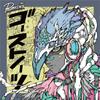 Pest Control 歌詞