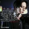 八十億ノ葉 歌詞