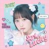 So☆Lucky 歌詞