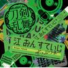 ナミダドロップ 歌詞