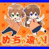 めっちゃ遠い!feat.ジェル&遠井さん 歌詞