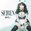 バステト シストルム 歌詞