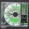 HypeX (feat. JitteryJackal) 歌詞