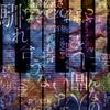 エイジング 歌詞