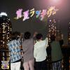 宵夏ランデヴー 歌詞