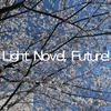 Light Novel, Future! 歌詞