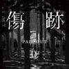 My Nocturne 歌詞