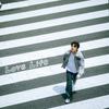 Love Life 歌詞