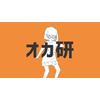 オカ研 歌詞