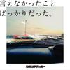 嵐の夜に 歌詞