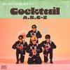 Cocktail 歌詞