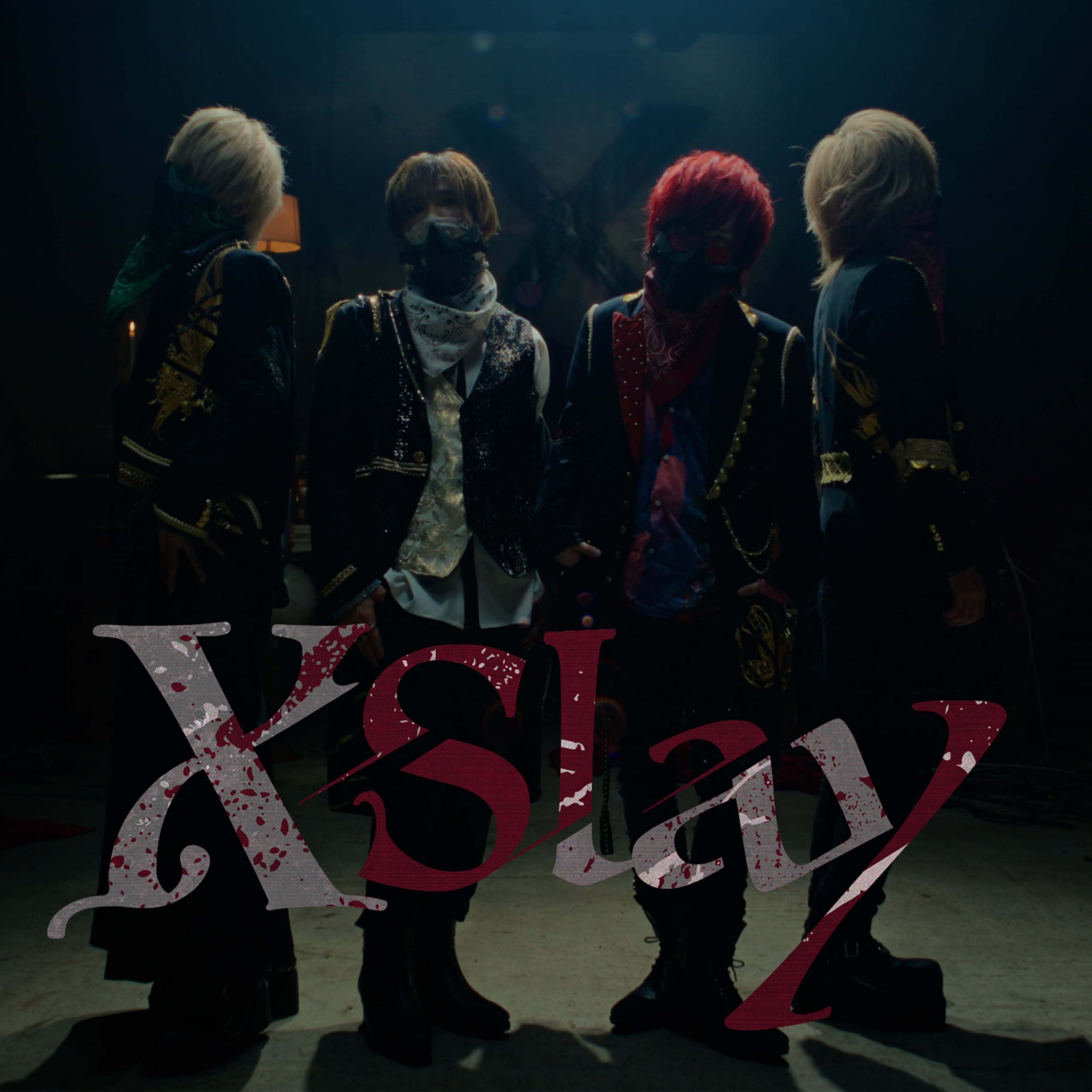 XSlay 歌詞 騎士X - Knight X - ふりがな付 - うたてん