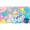 トレジャーガーデン 歌詞