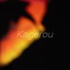 Kagerou 歌詞