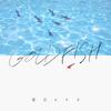 Goldfish 歌詞