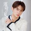 夢で逢いましょう 歌詞