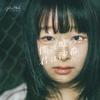 僕は嘘つき、君は沙希 歌詞