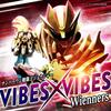 VIBES×VIBES 歌詞
