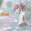 Cross heart~偽りのない気持ち (duet ver.) 歌詞