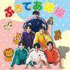 ぷろてあ体操 歌詞