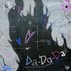 Da-Da-Da 歌詞