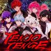 TENJO TENGE 歌詞