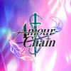 Amour Chain 歌詞