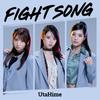 FIGHT SONG 歌詞