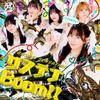 サステナBoom!! 歌詞