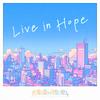 Live in Hope 歌詞