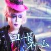 コードネーム《暗号名》 歌詞