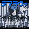 デマラヴァ 歌詞