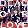 DEAD OR LOVE 歌詞