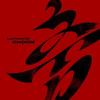 춤 (CHOOM) 歌詞