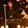 BORDER 歌詞