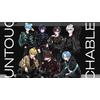 UNTOUCHABLE 歌詞
