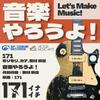 青春のウソホント 歌詞