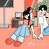 素直になれたら 歌詞