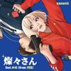 燦々さん feat. かほ from NEE 歌詞