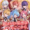始まりの場所はいつもここから 歌詞
