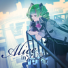 Alice in 冷凍庫 歌詞