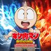 CHECK!ミート 歌詞
