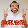 ワンツー 歌詞