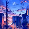 迷子 歌詞