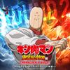 Kung Fu Saga 歌詞