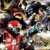 BLAZE BEAST 歌詞