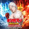 Fight Out 歌詞