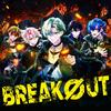 BREAKØUT 歌詞