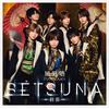 SETSUNA -刹那- 歌詞