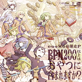少年ノアとΦの邂逅 歌詞 黒猫アンティーク(a.k.a.,cosMo@暴走P